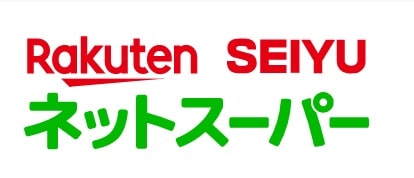 楽天西友ネットスーパー、おすすめのネットスーパー、スーパーマーケット配達